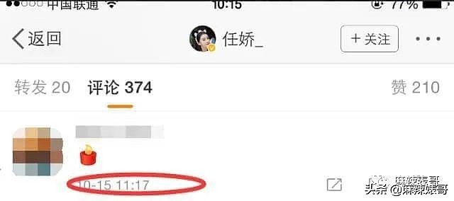 吴亦凡的瓜让4年前裸身坠亡的任娇再被提起…