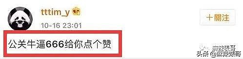 吴亦凡的瓜让4年前裸身坠亡的任娇再被提起…