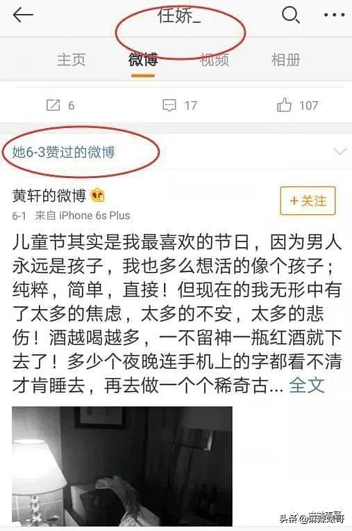 吴亦凡的瓜让4年前裸身坠亡的任娇再被提起…