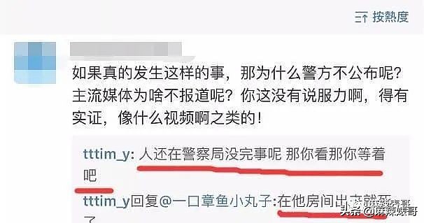 吴亦凡的瓜让4年前裸身坠亡的任娇再被提起…