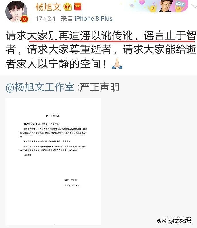 吴亦凡的瓜让4年前裸身坠亡的任娇再被提起…