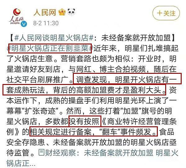 吴亦凡事件后，官方重拳出击整顿娱乐圈，22位明星榜上有名（组图） - 4