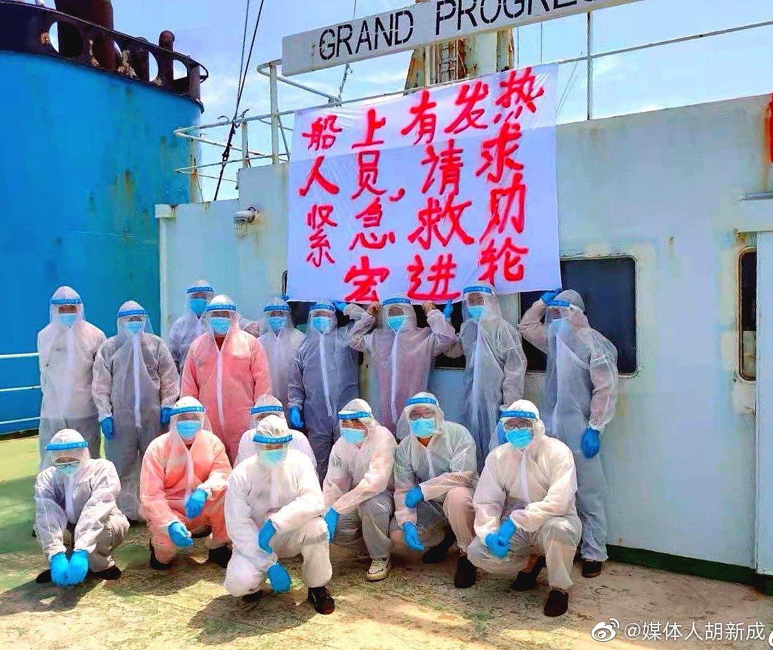十三名中国船员“船上发热紧急求救”派遣公司负责人：当地正在做紧急施救准备