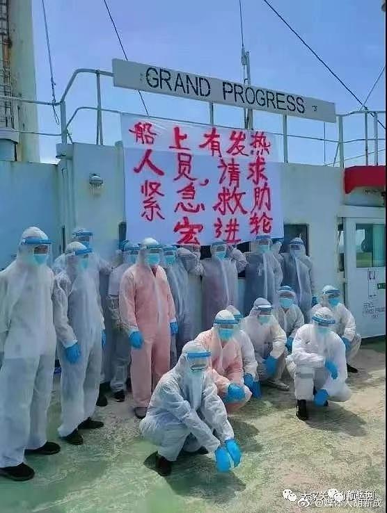 十三名中国船员“船上发热紧急求救”派遣公司负责人：当地正在做紧急施救准备