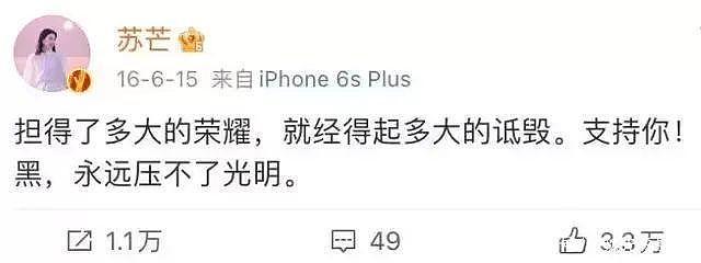 曝苏芒被带走接受调查，疑似牵连吴亦凡事件，已经好几天没露面（组图） - 11