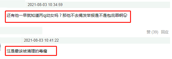 业内称吴亦凡事件是娱乐圈冰山一角：他比较倒霉，还有更恶劣的（组图） - 11