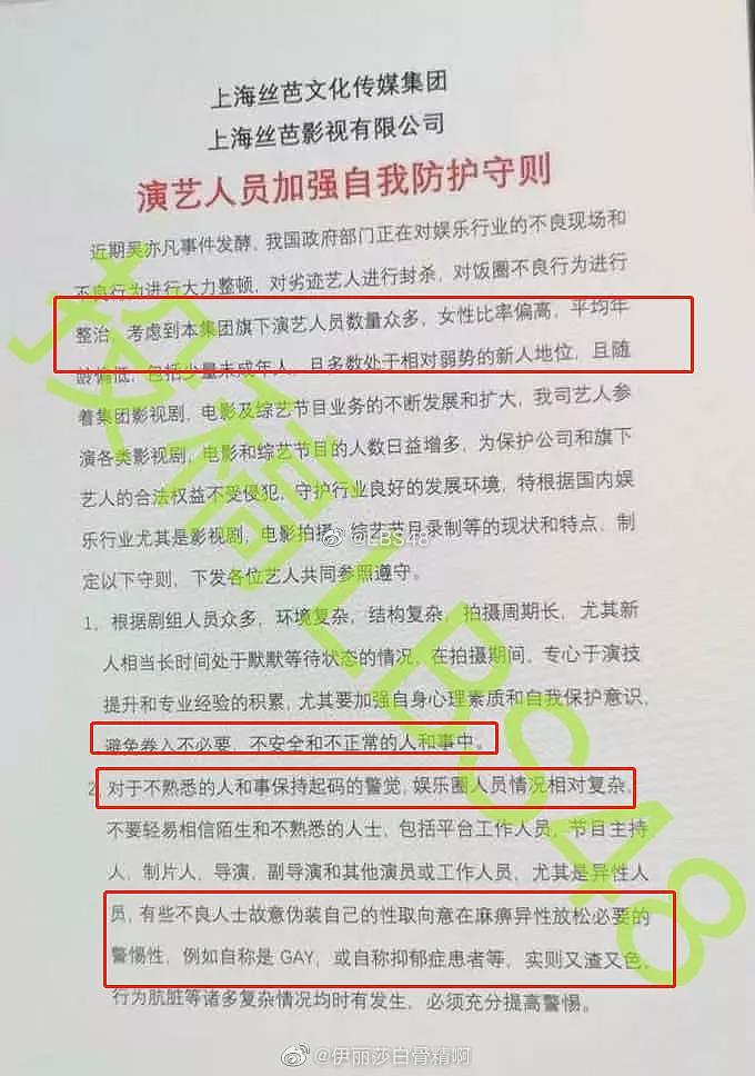 业内称吴亦凡事件是娱乐圈冰山一角：他比较倒霉，还有更恶劣的（组图） - 13