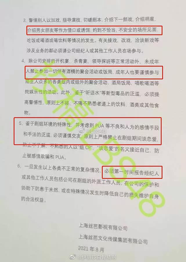 业内称吴亦凡事件是娱乐圈冰山一角：他比较倒霉，还有更恶劣的（组图） - 14