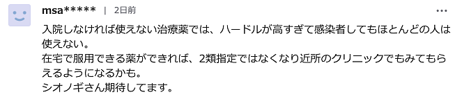 来啦！日本新冠口服治疗药有望年内上市，明年或大规模供应