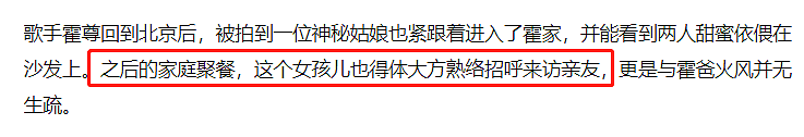 霍尊女友疑曝光！主动晒合照气质清纯不输明星，却迟迟没收到回应