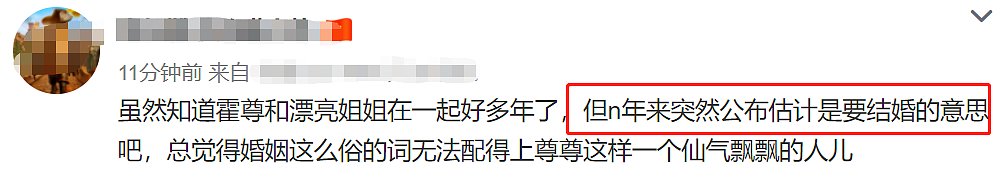 霍尊女友疑曝光！主动晒合照气质清纯不输明星，却迟迟没收到回应