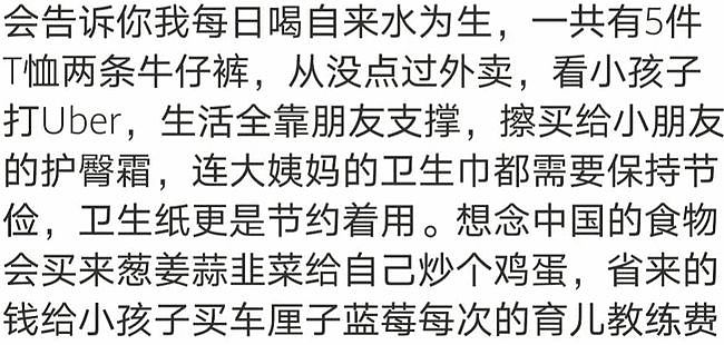 郑爽对张恒妥协？深夜发文求原谅：哥们给条活路，我不是恶魔（组图） - 4