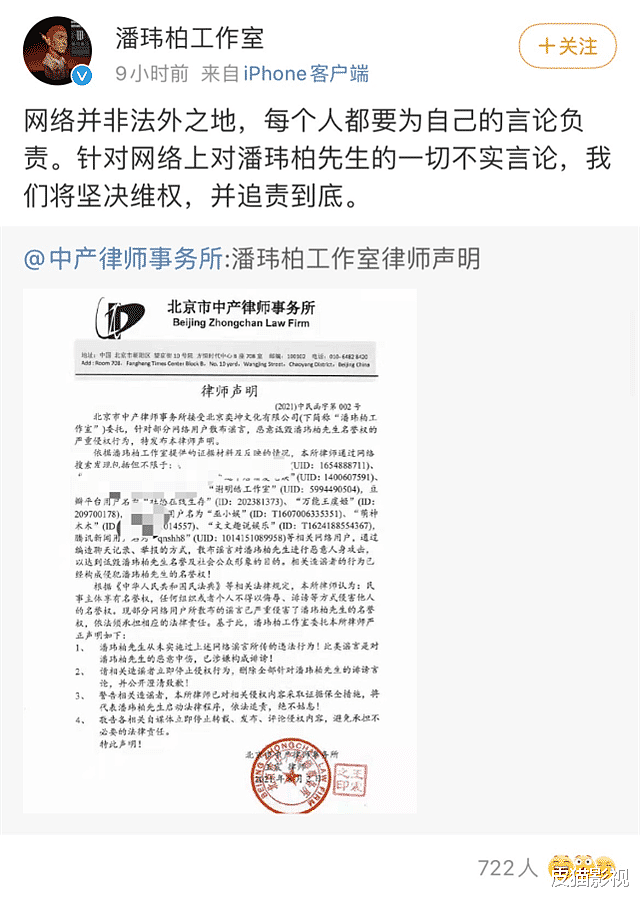 曝吴亦凡回加拿大或将被化学阉割，还要强制佩戴电子脚镣（组图） - 7