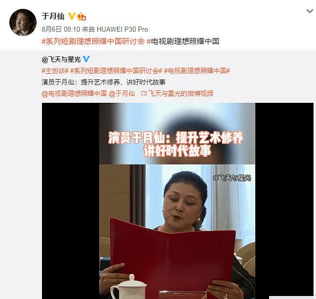 著名演员于月仙因车祸去世，本山传媒作出回应，丈夫张学松成焦点（组图） - 5