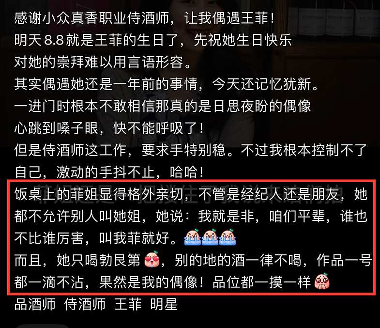 王菲酒吧被偶遇，没带保镖和助理显低调，粉丝求合影还一把搂过