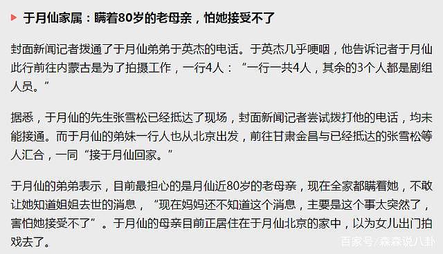 目击者曝于月仙车祸现场太惨烈：骆驼内脏四处乱飞，周边已被封锁（组图） - 6