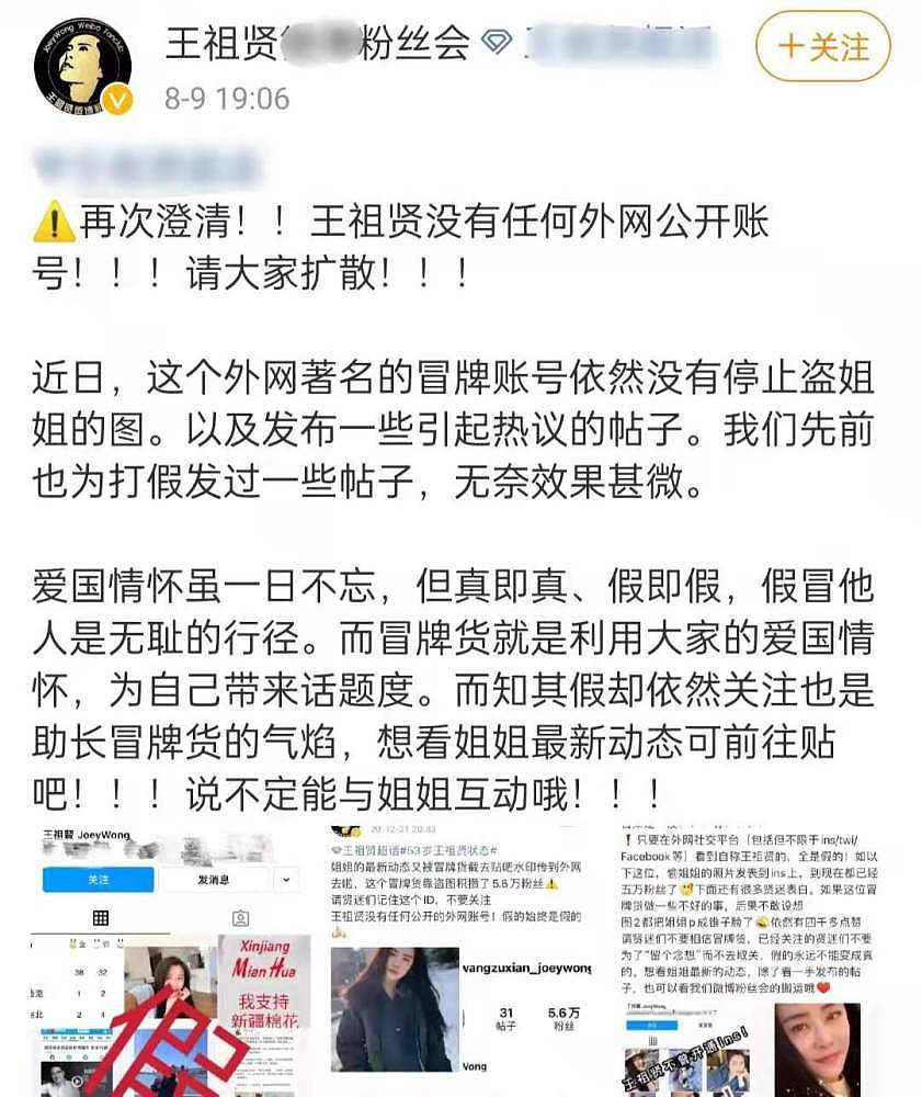 王祖贤晒奥运奖牌榜力挺中国，言论引发两岸网络混战，却不料闹出乌龙（组图） - 6