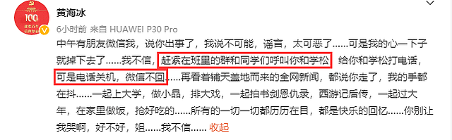 于月仙惨烈车祸现场曝光！生前最大遗憾：未能给80多岁的婆婆添孙（组图） - 6