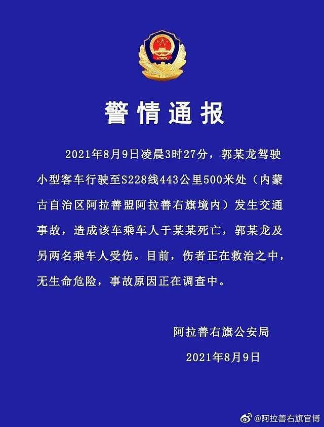 于月仙惨烈车祸现场曝光！生前最大遗憾：未能给80多岁的婆婆添孙（组图） - 2