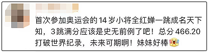 跳水皇后高敏发文：要冷静看待全红婵的成功，不要把小姑娘“吓”着了