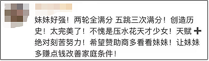 跳水皇后高敏发文：要冷静看待全红婵的成功，不要把小姑娘“吓”着了