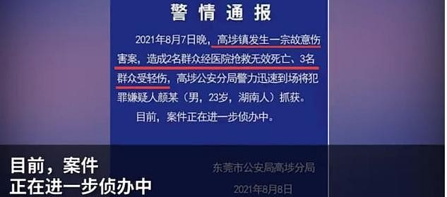 广东23岁男子公交车上行凶，持刀乱砍致2死3伤，最高可判死刑