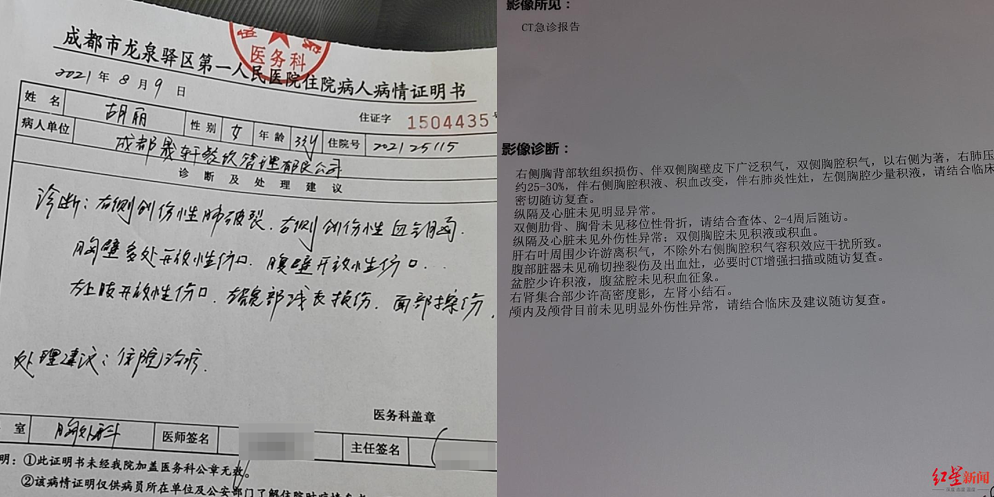 食堂厨师连捅女经理17刀：疑因将被辞退起杀机，涉嫌故意杀人，警方已立案