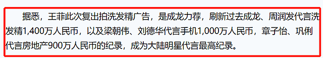 富婆王菲：豪宅遍布香港北京、身家数十亿，但没为谢霆锋高龄产子（组图） - 15