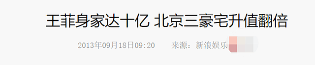 富婆王菲：豪宅遍布香港北京、身家数十亿，但没为谢霆锋高龄产子（组图） - 24