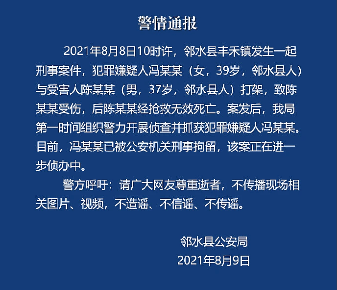 痛心！中国一对男女街头互殴，男子不幸身亡，女子当场吓懵，跪在地上（视频/组图） - 3