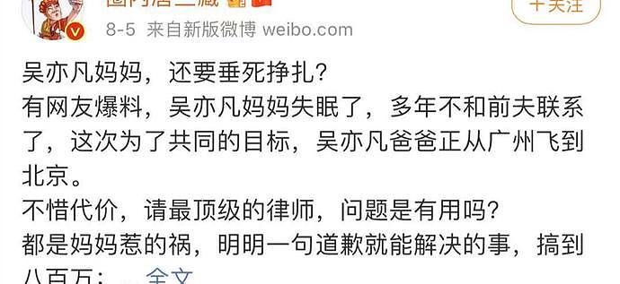 吴亦凡事件逐渐平静：拘留超7天暗示严重性，牵连人数已达到12人（组图） - 9