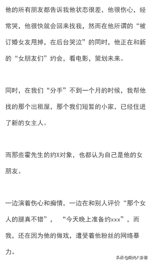 卷珠帘制作人发文力挺霍尊，质疑陈露说谎，反遭其闺蜜回怼爆猛料