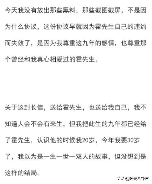 卷珠帘制作人发文力挺霍尊，质疑陈露说谎，反遭其闺蜜回怼爆猛料