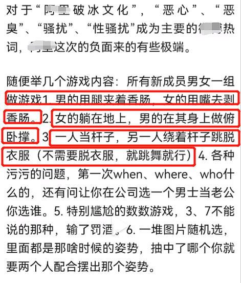 阿里高管侵犯案后，赵薇被扒曾和马云玩低俗猜词游戏，照片曝光疑点多（组图） - 5