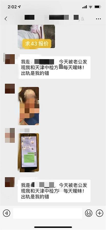 女子承认出轨被丈夫剃头，还群发“我搞暧昧”：被他逼迫，不然就挨打（组图） - 4