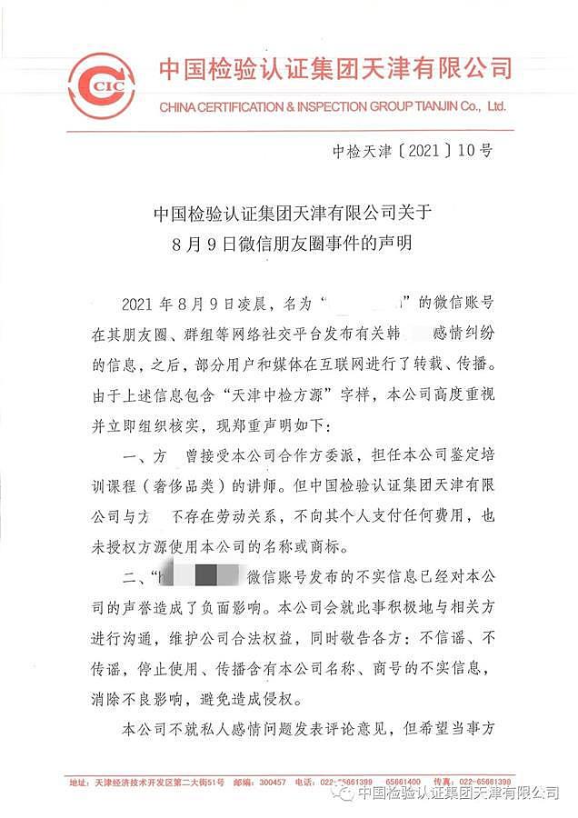 女子承认出轨被丈夫剃头，还群发“我搞暧昧”：被他逼迫，不然就挨打（组图） - 5