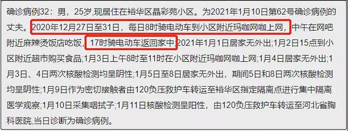 山东29岁丈夫确诊，行程曝光后，全网人都怒了（组图） - 5