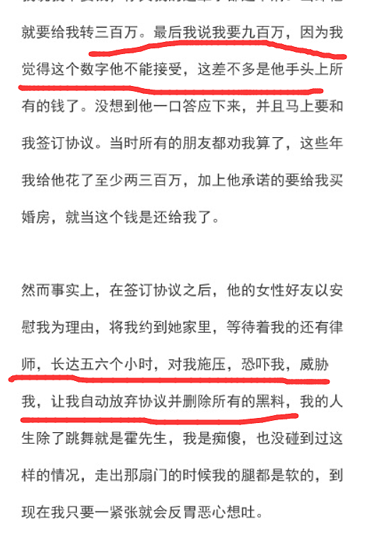 力撑霍尊的两位艺人皆遭遇翻车，被指抛妻弃子，删博并关闭评论（组图） - 10