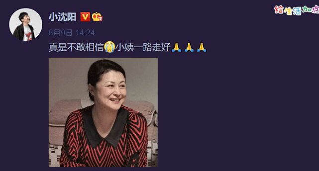 导演透露于月仙车祸去世疑因司机疲劳驾驶，亲弟公开于月仙未生小孩真相（组图） - 3