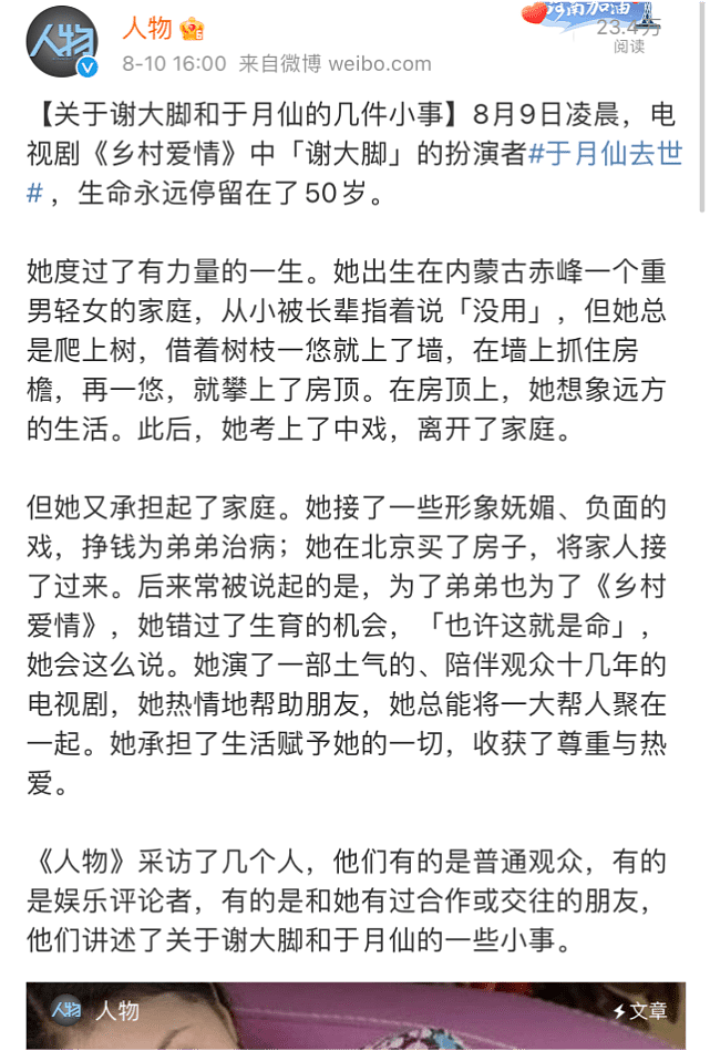 导演透露于月仙车祸去世疑因司机疲劳驾驶，亲弟公开于月仙未生小孩真相（组图） - 7