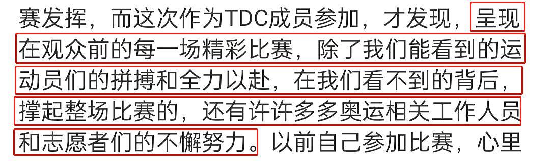 郭晶晶首谈担任奥运评委体验，忙到分身不暇，退役10年却仍有遗憾