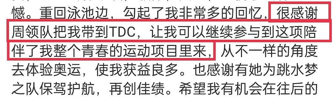 郭晶晶首谈担任奥运评委体验，忙到分身不暇，退役10年却仍有遗憾