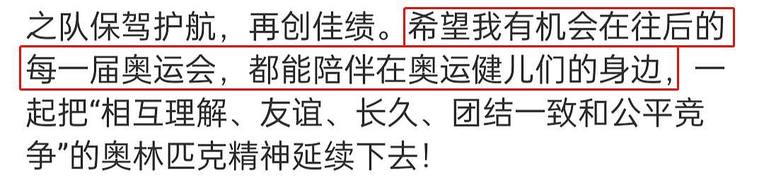 郭晶晶首谈担任奥运评委体验，忙到分身不暇，退役10年却仍有遗憾