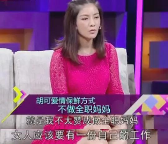 知名男星“塌房”？妻子曝婚姻内幕后痛哭：后悔结婚（组图） - 18