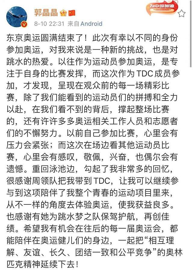 郭晶晶晒子女在豪宅泳池玩水画面，仨娃模仿妈妈跳水身手非常灵活（组图） - 1