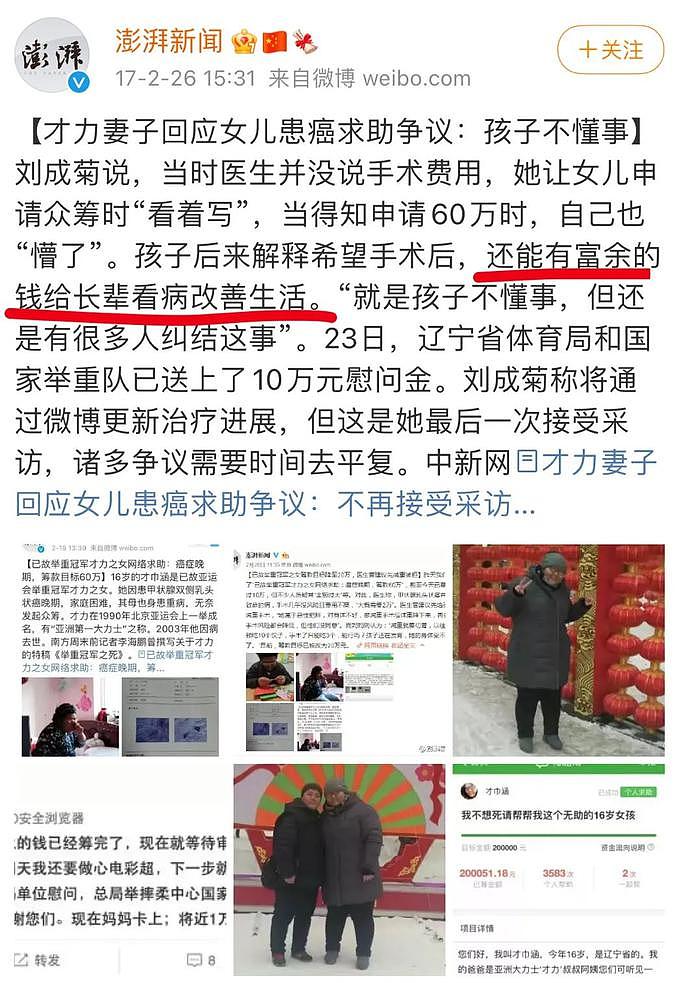 奥运会结束第三天，33岁举重冠军之死再度刷屏，令人愤怒的真相曝光了（组图） - 12