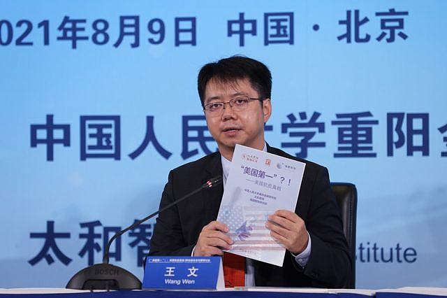 王文是中国国务院参事室金融研究中心研究员，曾在官方报纸《人民日报》工作。