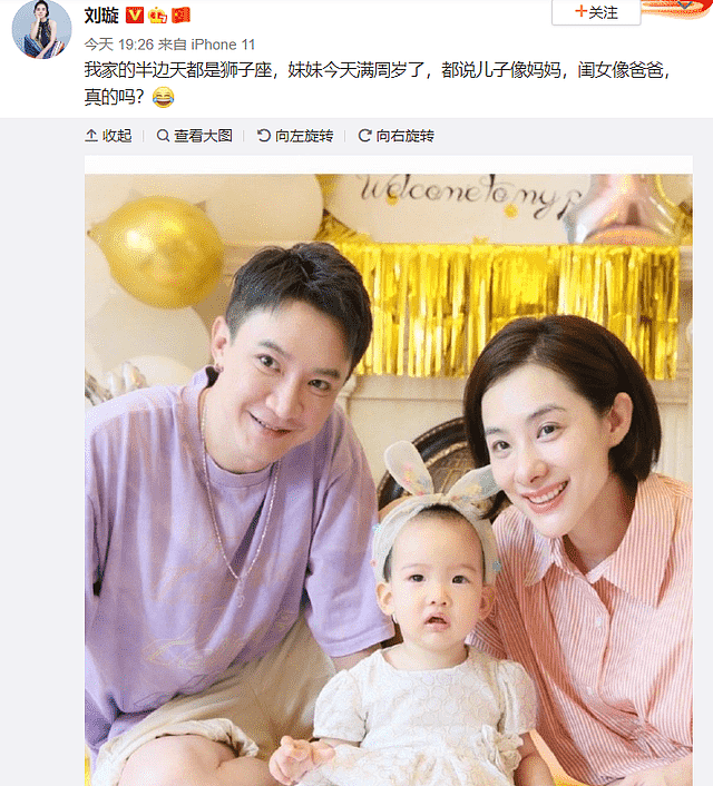 刘璇女儿庆周岁，女儿正脸首曝光一家四口一张脸，她瘦脱相不敢认！（组图） - 1