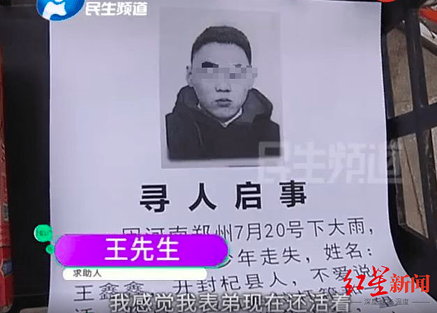 郑州暴雨后17岁男孩走失，家属意外发现其做了三次核酸检测，期间被保安队收留