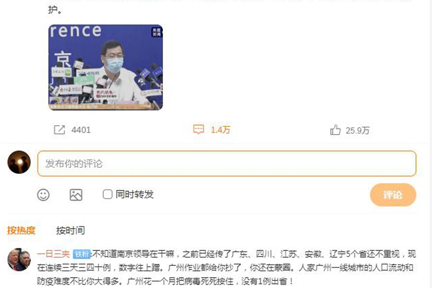 南京疫情爆发引发争议。图为南京网友抱怨防疫工作的问题。（中国央视截图）